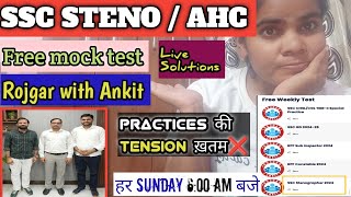 RojgarWithAnkit Application Par Free mock test Kese de  Ssc Steno Free Mock test kese de rwa ssc [upl. by Aneez]