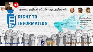 Introduction to Right to Information Act of Sri Lanka RTI Tamil [upl. by Bailar]