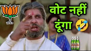 चुनाव कॉमेडी 🤣  Modi Comedy Video  Amitabh bacchan  2024 New Released South Movie Dubbed In Hindi [upl. by Symons720]