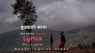 Harayako Maya  Lyrics  Rikin Crestha  Siriri Hawa  ShreeGo [upl. by Reyaht]