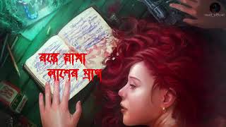 Lasher Gran 😭 লাশের গ্রান  Gogon Sakib  Female version  Cover Tamanna [upl. by Imorej595]