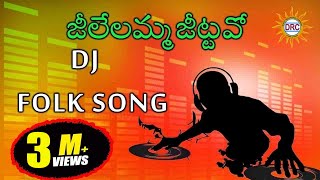 Jillelamma Jitta Folk Dj Song  Telangana Folk Dj Songs  Disco Recording Company [upl. by Simeon]