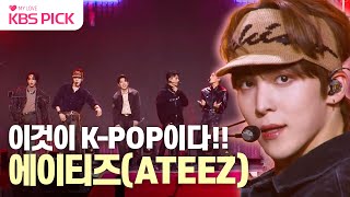 불후의명곡 에이티즈ATEEZ  BOUNCY  Say My Name  멋  KBS 231118 방송 [upl. by Abbott]