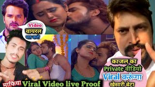 KhesariLal ने गाली दिया Vivek Singh को KajalRaghavani का 😱 Private वीडियो Viral किया विवेक सिंह [upl. by Ardnohsed]