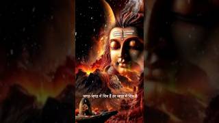 Konsa mantra japu 🙏Mahadev song music shortvideo subscribe shorts short shiva shortsfeed [upl. by Enyaht]