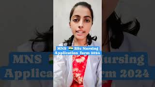 MNS BSc Nursing Application form Released 2024Eligibility CriteriaNeet Score se Selection mns [upl. by Kerwin44]