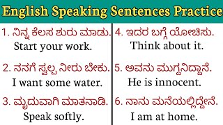 English speaking practice🎯daily use English sentences with kannada meaningKannada to English speak [upl. by Arramat]