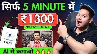 Online Earning Without Investment🔥AI Se Online Paise Kaise Kamaye  How To Earn Money Online [upl. by Ennovihs]