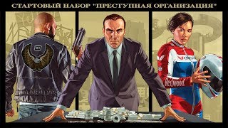 Grand theft auto V premium online editionПодробный краткий обзорКак активировать [upl. by Ahsotal798]