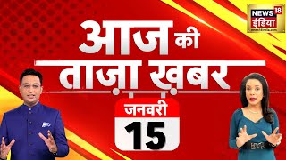 🔴Aaj Ki Taaja Khabar LIVE Boycott Maldives  Arvind Kejriwal  Ram Mandir  Makar Sankranti  War [upl. by Reffotsirk]