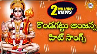 Konda Gattu Anjanna Hit Songs  Kondagattu Anjanna Swamy Devotional Folk Songs [upl. by Dric]