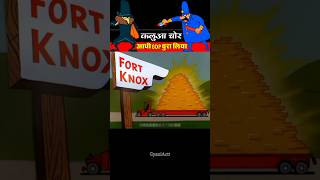 कलुआ आधी GDP लूट लिया 😂। GyaniActt । shortsvideo [upl. by Metzger]