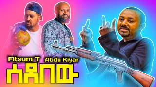 አብዱ ኪያር ጠቅላዩን ተናገራቸው fitsum t and abdu kiyar new album [upl. by Syah]