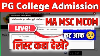 Live 🔥 Govt PG College Merit List ✅ MA MSC MCOM Merit List ✅ 1st List Cutoff [upl. by Waki]