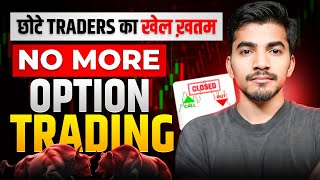 No More Option Trading Small Traders का खेल ख़तम [upl. by Ahders]