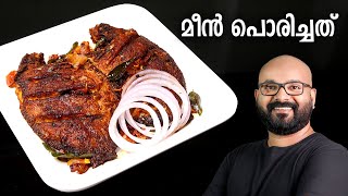 മീൻ പൊരിച്ചത് വറുത്തത്  Fish Fry Recipe  Kerala Style Malayalam Recipe [upl. by Malissia]