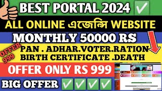 Free Print Portal  Aadhar Advance Working  Finger Se Aadhar Print Karen  Print Portal 2025 [upl. by Barna]