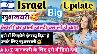 Israel caregiver Job New update 🇮🇱israelnsdc israelnews caregiverisraeljob [upl. by Diandra]