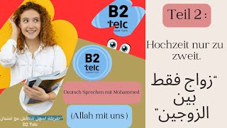 003 Mündlich B2 Telc  Teil 02 Hochzeit nur zu zweitزواج فقط بين الزوجين [upl. by Florry]