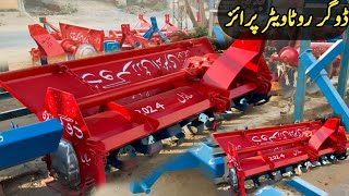 Dogar Rotavator price 2025 [upl. by Raynah]