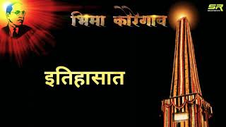 Bhima koregaon status song [upl. by Granese]