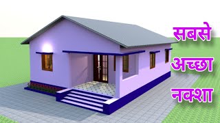 Tin shade house design 2 कमरे के साथ टीन शेड घर का नक्शा  small house plans smallhouseplans [upl. by Naerda]