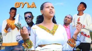 quotወንጌልquot ዘማሪት ተስፋነሽ ደንታሞ hadiyisa mazimur [upl. by Oiramaj]