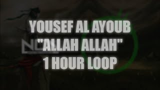 Yousef Al Ayoub  Allah Allah  1 HOUR LOOP SLOWED  REVERB [upl. by Harrell]