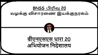 BNSS Section 20  Directorate of Prosecution  Meaning in Tamil Hindi [upl. by Epilef]