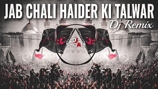 Jab Chali Haider Ki Talwar Dj Remix  Muharram Dj Qawwali 2024  EDM Remix  Dj Shoaib Mixing 🔥 [upl. by Moir351]