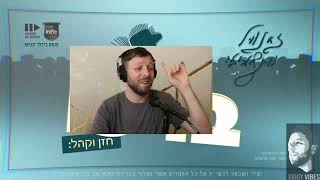 Zanvil weinberger Malchus Choir ברכו Review in YIDDISH [upl. by Crockett477]