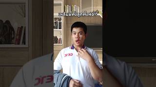 ครอบครัวหัวเหลี่ยม55premegirlตลก คลายเครียดลิปซิงค์ฮาๆcomedyfeed [upl. by Payton340]