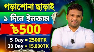 How to work Online  New Bangla tutorial [upl. by Mallon]