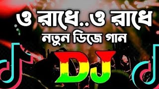 O Radhe ও রাধে Remix Viral song  Instagram Reel Song BesTFrienD888 [upl. by Stouffer443]