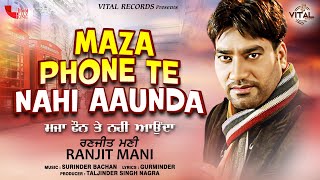 Ranjit Mani  Maza Phone Te Nahi Aaunda  New Punjabi Songs 2015 [upl. by Theadora]