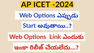 Ap Icet 2024 Weboptions  Ap Icet Counselling Web Options link  Ap Icet Counselling latest News [upl. by Allenrad]