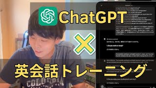 勉強しながら丁寧に解説！ChatGPT4oを活用した最新の英会話練習法 英語コーチMasato English Practice Tips with ChatGPT4o Coaching 英語講師 [upl. by Nrol]