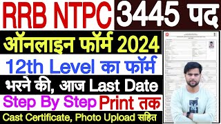 rrb ntpc undergraduate form fill up 2024 last date ✅ rrb ntpc form fill up 2024 ✅ ntpc form fill up [upl. by Nodlehs898]