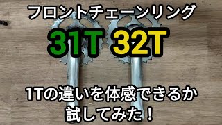 【ママチャリ】【シングルスピード】大して自転車に乗らない人間が前ギア1Tの違いを体感できるのか試してみた 20240804 [upl. by Assilim]