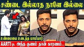 Jayam Ravi Shocking Reaction 💔Wife Aarti Extreme Angry  Divorce Reason  Kushboo  Sujatha [upl. by Roswell658]