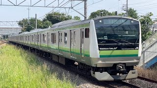 JR東日本E233系 横クラH023編成 大口 [upl. by Elbertine]