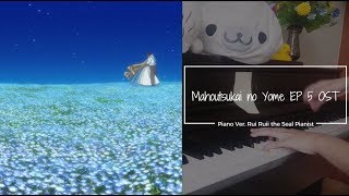 Mahoutsukai no Yome EP 5 Insert OST  Mina amp Matthews Reunion  Piano ver Rui Ruii [upl. by Pazit]