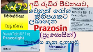 Prazosin in sinhala  Prazosin  Prazoright  Alphapress  ප්‍රැසොසින් ගැන දැනගමු [upl. by Aneed]