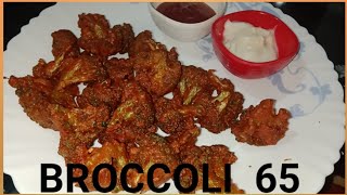 ಗರಿ ಗರಿಯಾದ ಬ್ರೊಕೋಲಿ 65Broccoli 65 🥦🥦 Crispy Broccoli kabab Diyas Home Recipes [upl. by Webber]