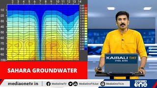 Best Underground Water Detector  Borewell Point Checking in Kerala Sahara Ground Water [upl. by Rapsag]