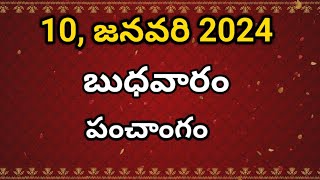 Today tithi10January2024today panchangamTelugu calender todayTelugu PanchangamPanchangam [upl. by Ennaillij376]