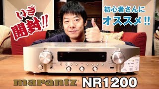 驚異のコスパ！？マランツの新製品「NR1200」をレビューしてみた！ [upl. by Ezarra]