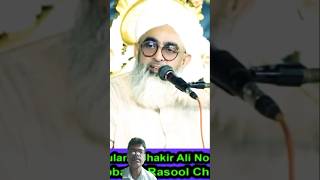 Moulana Shakir Noori Ayse Amal Se Mout Bhi Tal Jati hai [upl. by Nolahp678]