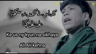 Janam Fida e Haideri Ya Ali as Lyrics  Sadiq Hussain  Amjad Baltistani [upl. by Archibold]