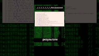 Что такое Directory Traversal programming cybersecurity hacker [upl. by Atsylak]